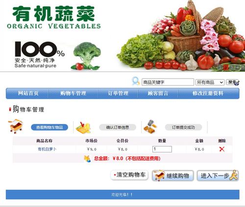 构建高效农业新生态 基于Web的农产品销售管理系统